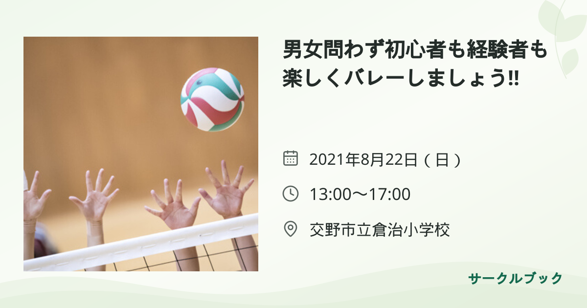 共有されるイベント画像のプレビュー