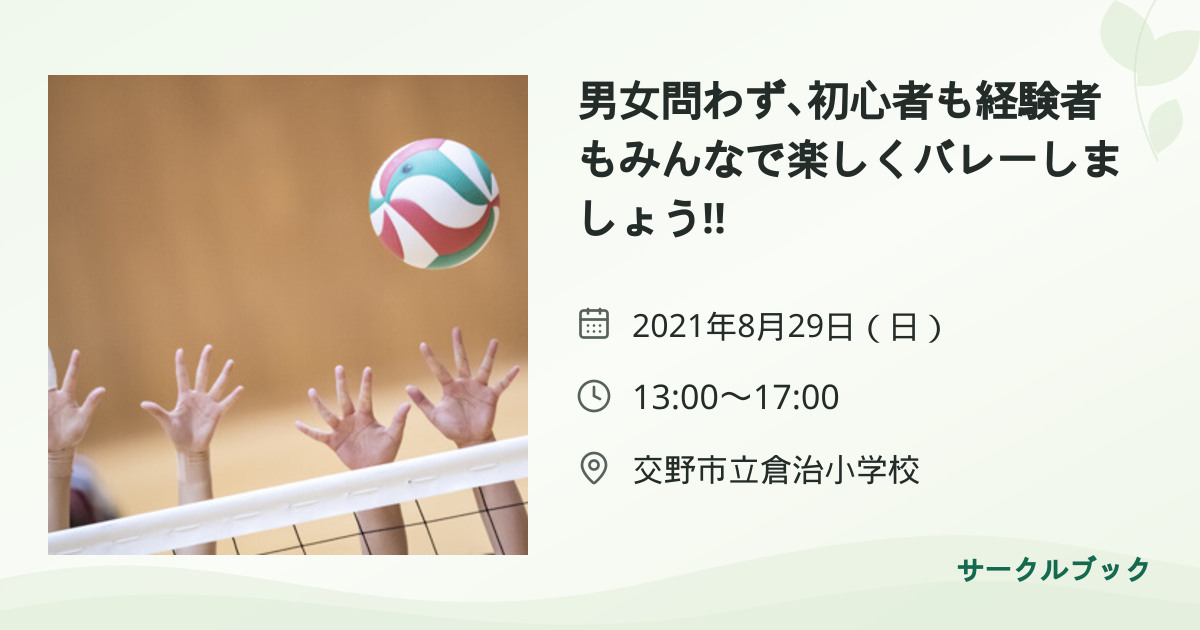 共有されるイベント画像のプレビュー
