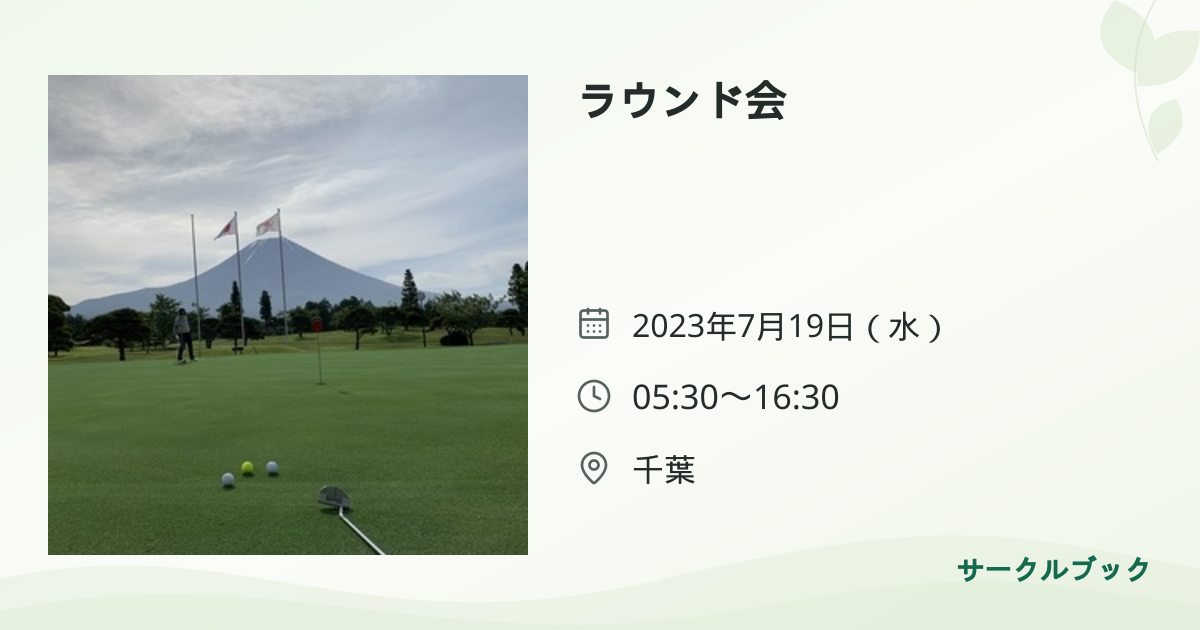 共有されるイベント画像のプレビュー