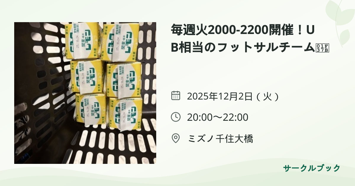 共有されるイベント画像のプレビュー