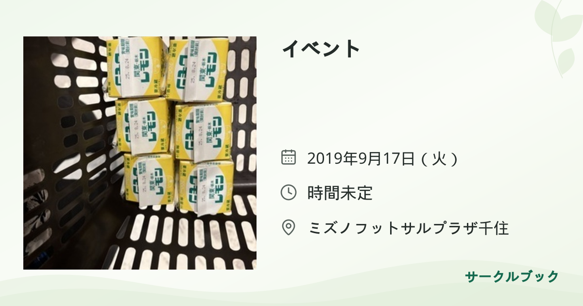 共有されるイベント画像のプレビュー