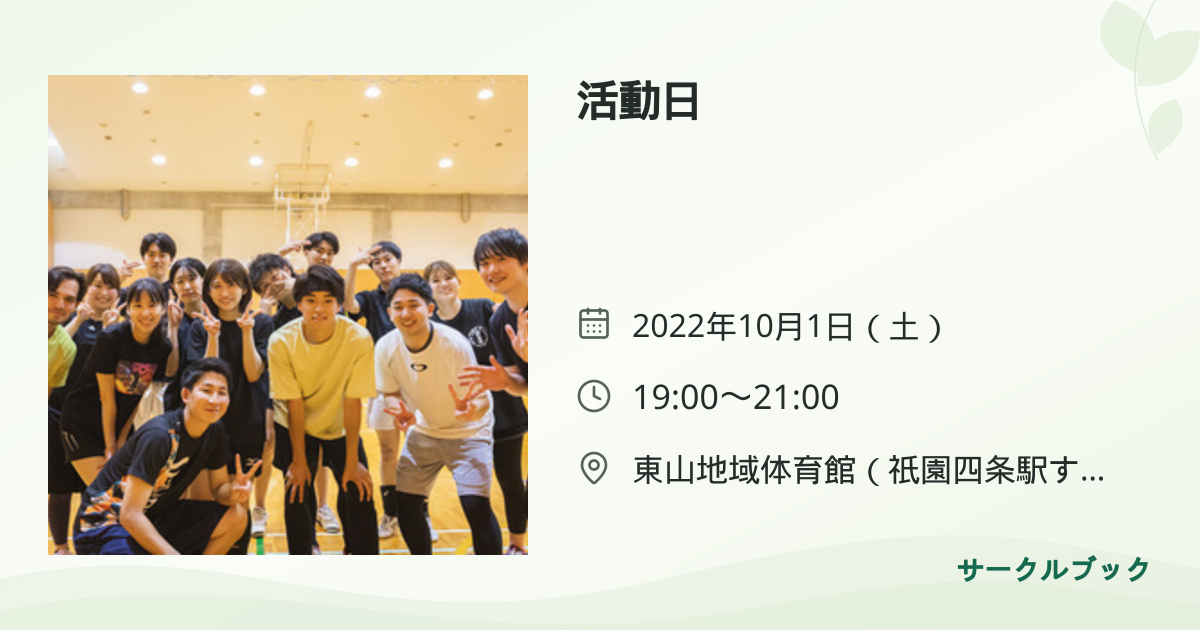 共有されるイベント画像のプレビュー