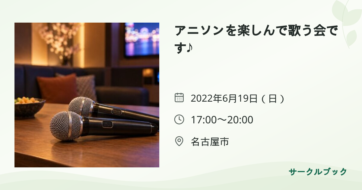共有されるイベント画像のプレビュー