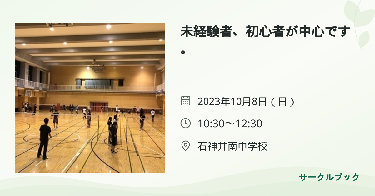 共有されるイベント画像のプレビュー