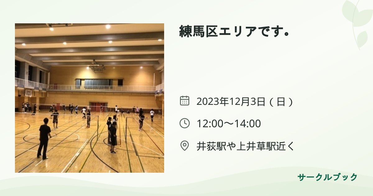 共有されるイベント画像のプレビュー
