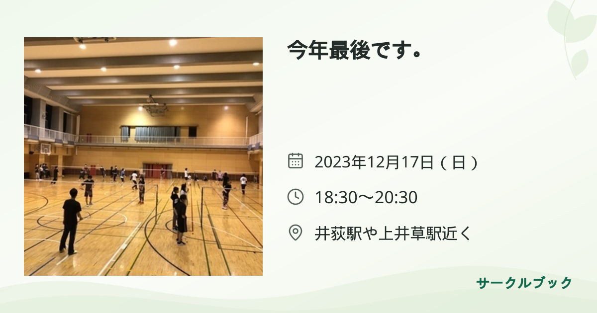 共有されるイベント画像のプレビュー