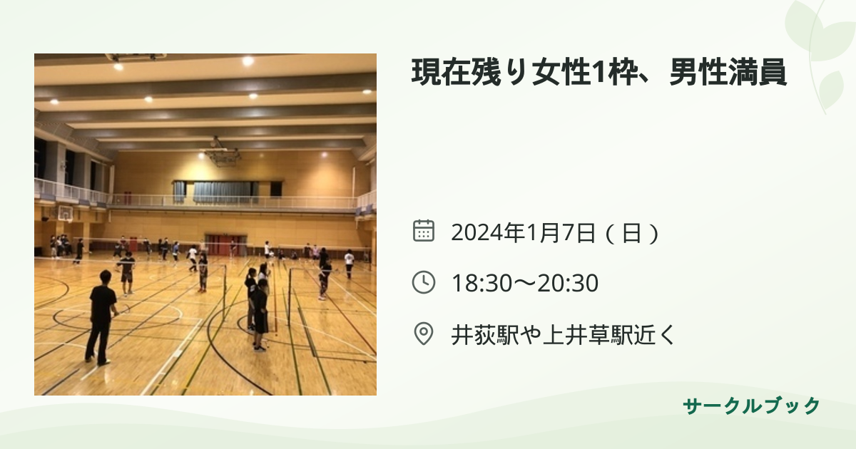 共有されるイベント画像のプレビュー