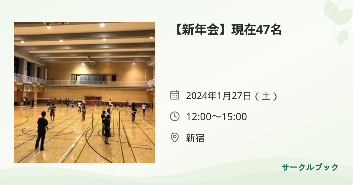 共有されるイベント画像のプレビュー