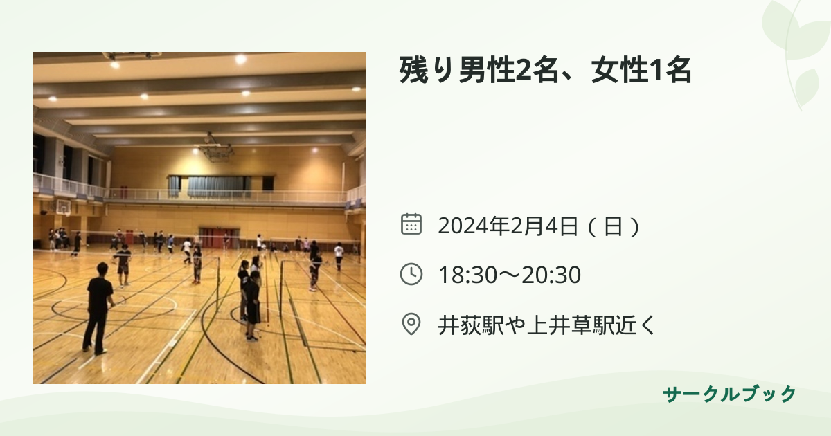 共有されるイベント画像のプレビュー