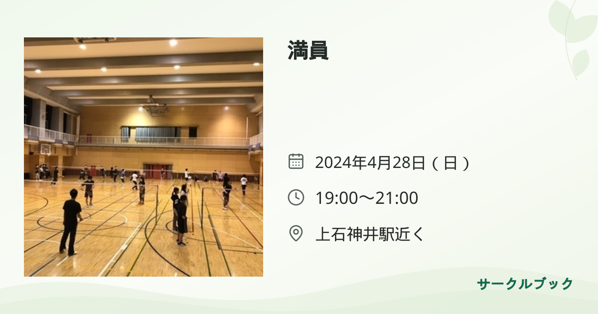 共有されるイベント画像のプレビュー