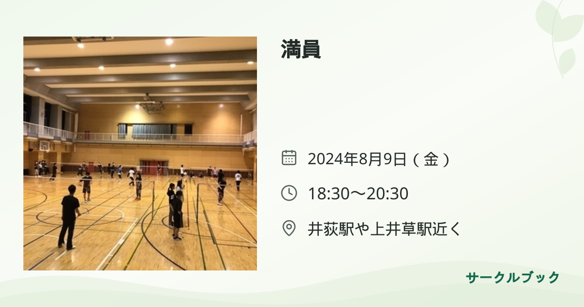 共有されるイベント画像のプレビュー