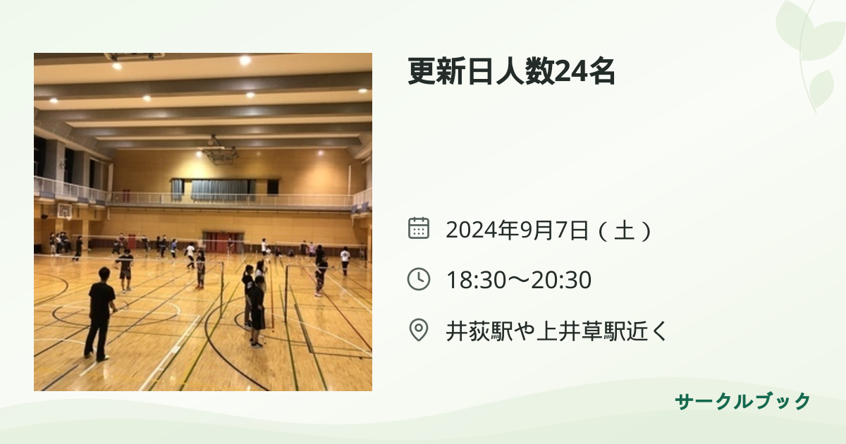 共有されるイベント画像のプレビュー