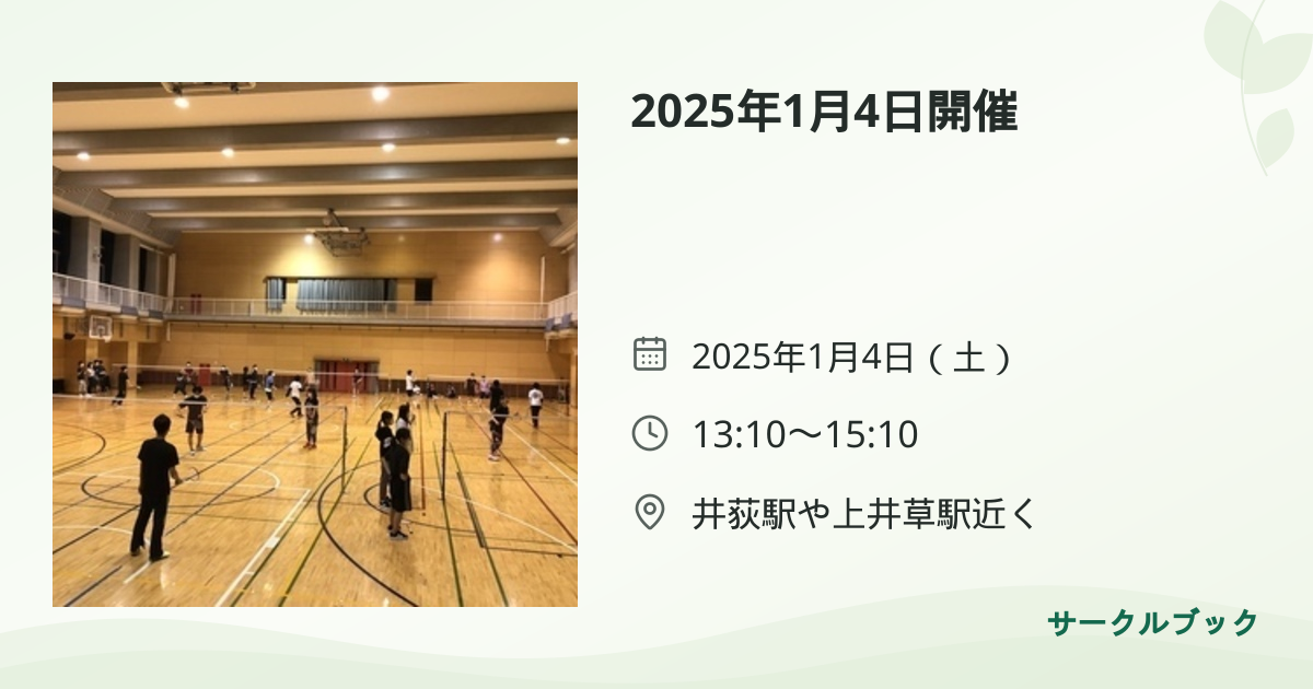 共有されるイベント画像のプレビュー