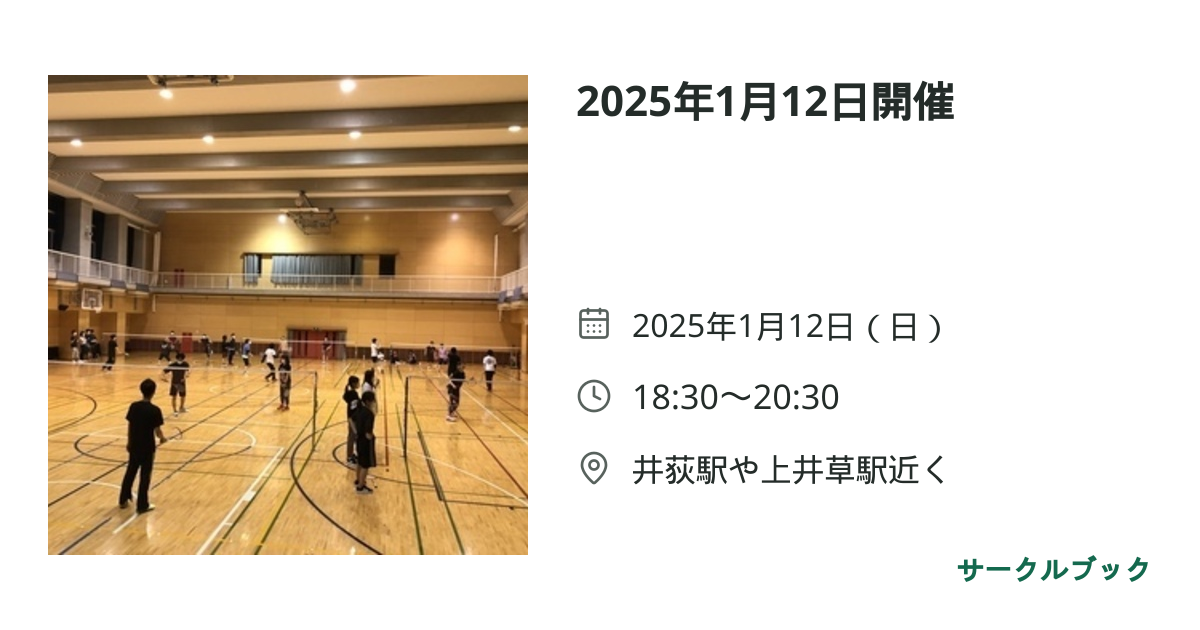 共有されるイベント画像のプレビュー