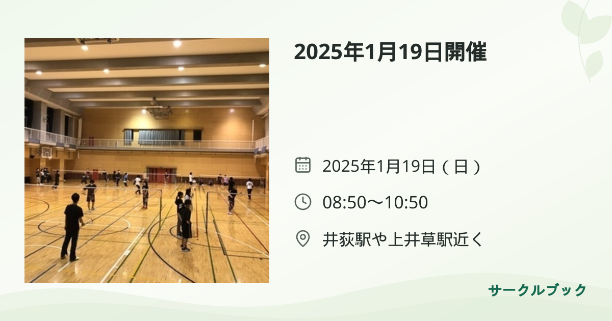 共有されるイベント画像のプレビュー