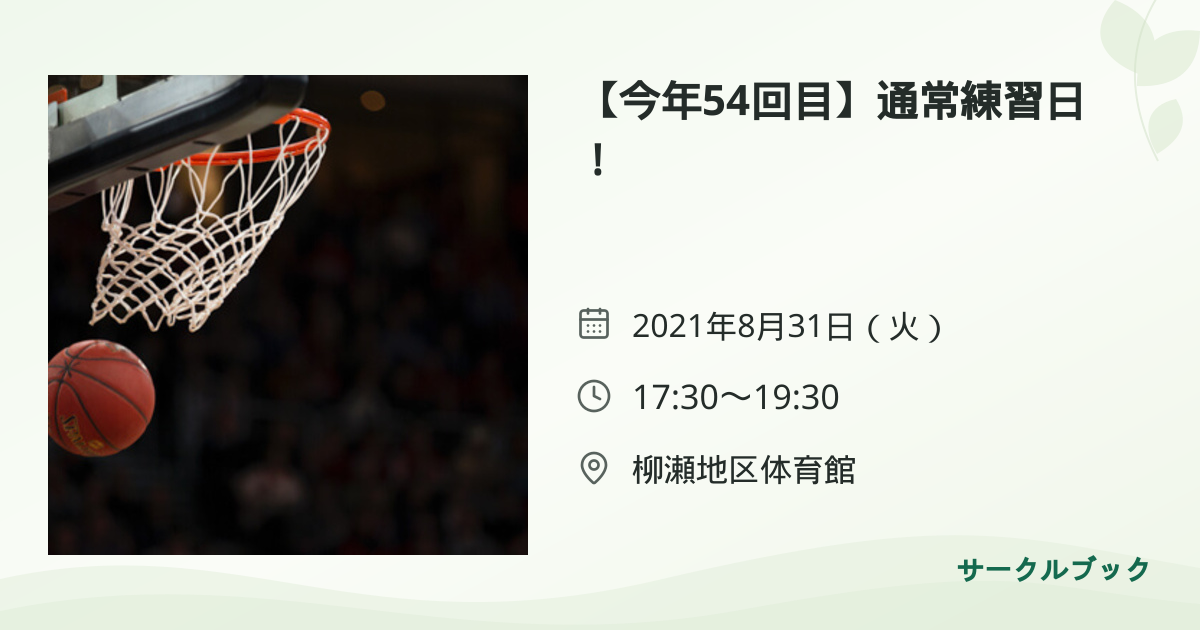 共有されるイベント画像のプレビュー