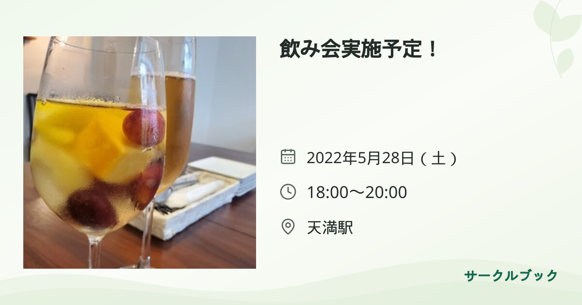 共有されるイベント画像のプレビュー