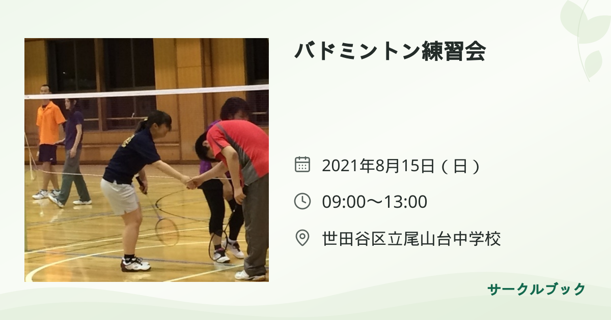 共有されるイベント画像のプレビュー