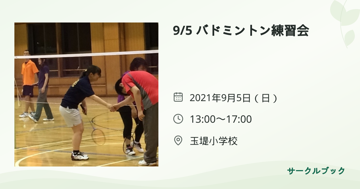 共有されるイベント画像のプレビュー
