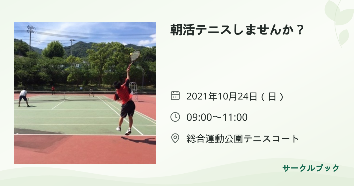 共有されるイベント画像のプレビュー