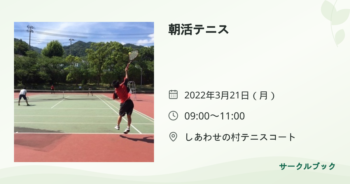 共有されるイベント画像のプレビュー