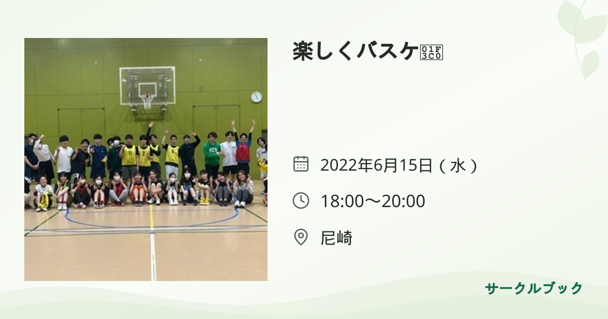 共有されるイベント画像のプレビュー