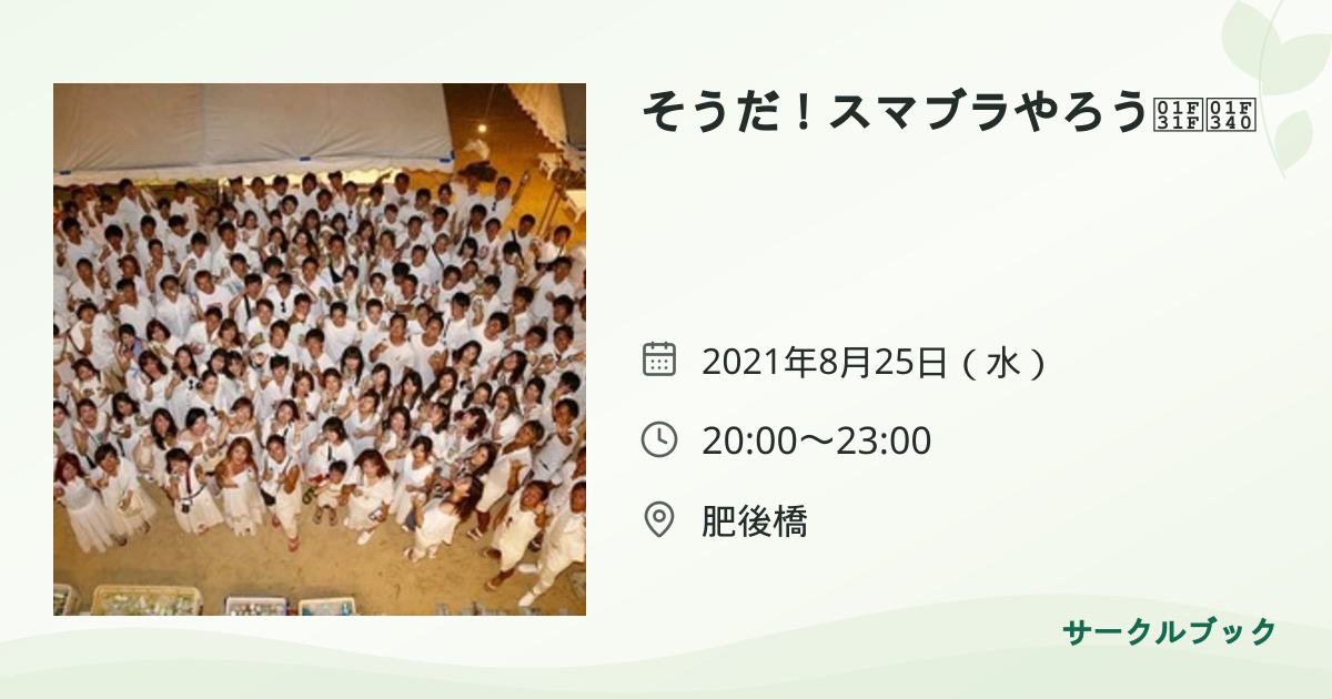 共有されるイベント画像のプレビュー
