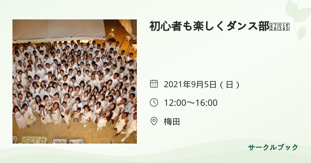 共有されるイベント画像のプレビュー