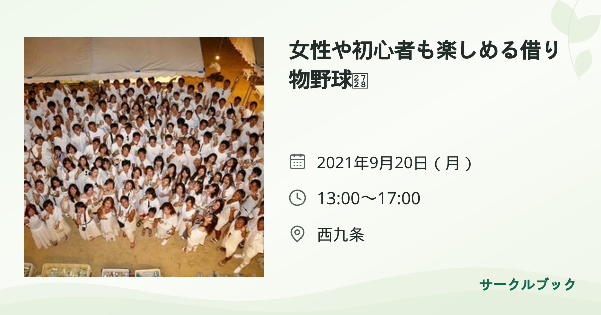 共有されるイベント画像のプレビュー