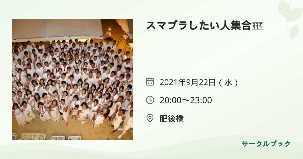 共有されるイベント画像のプレビュー