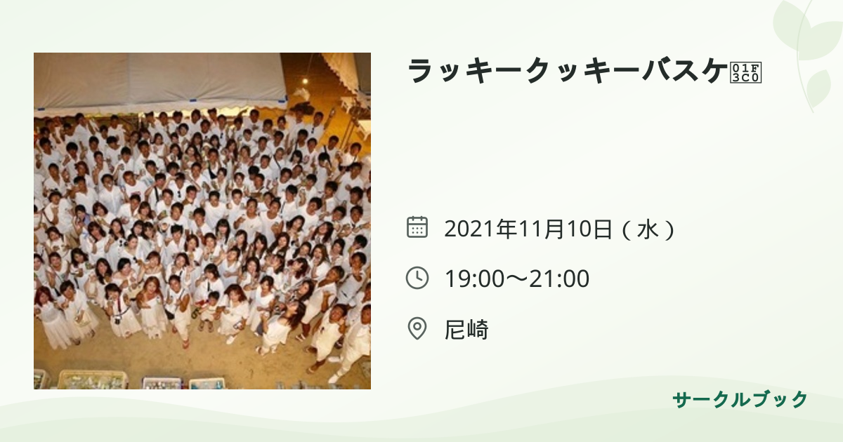 共有されるイベント画像のプレビュー