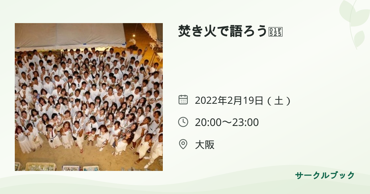 共有されるイベント画像のプレビュー