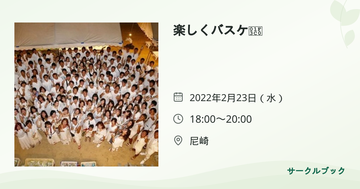 共有されるイベント画像のプレビュー