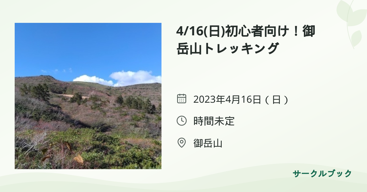 共有されるイベント画像のプレビュー