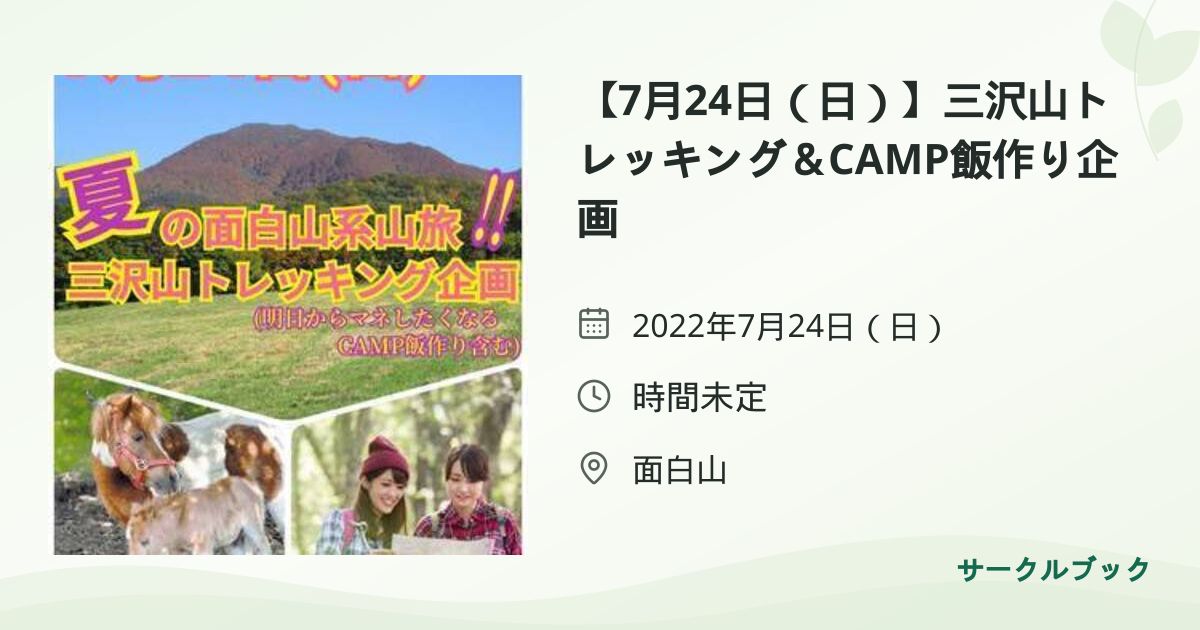 共有されるイベント画像のプレビュー