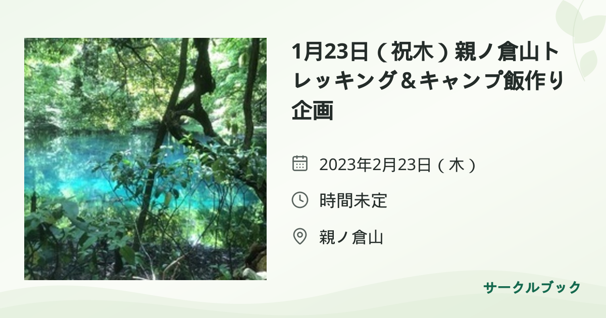 共有されるイベント画像のプレビュー