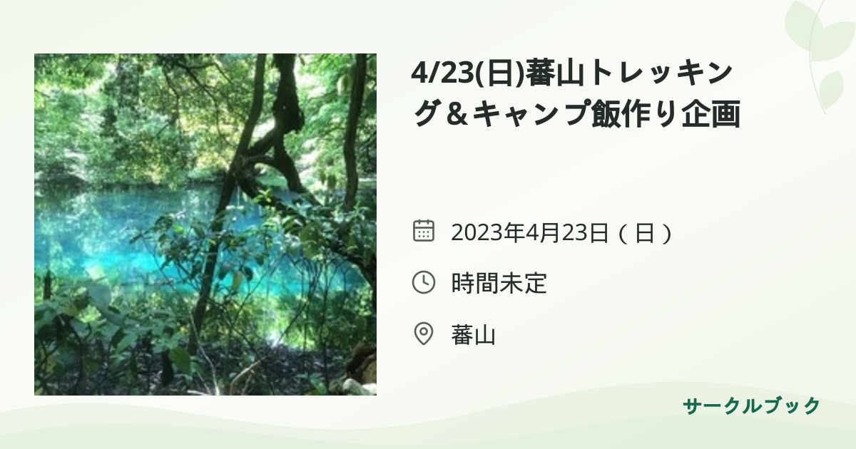 共有されるイベント画像のプレビュー