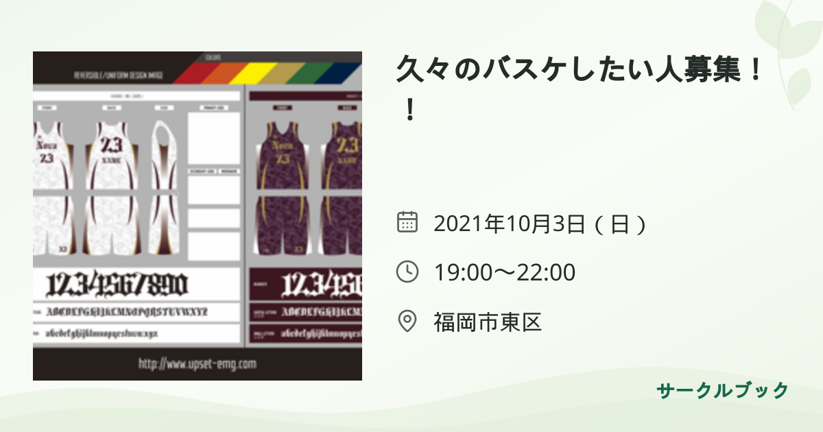 共有されるイベント画像のプレビュー