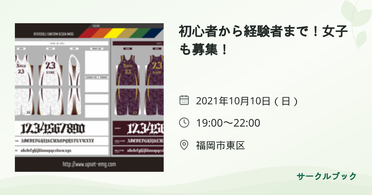 共有されるイベント画像のプレビュー