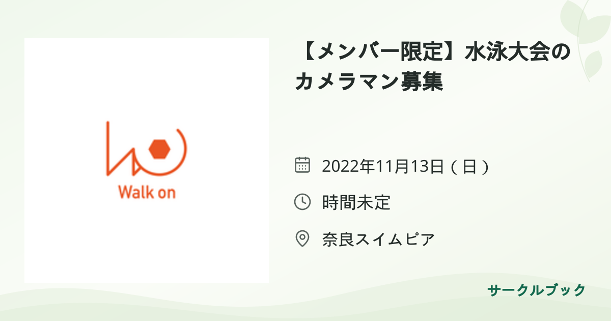 共有されるイベント画像のプレビュー