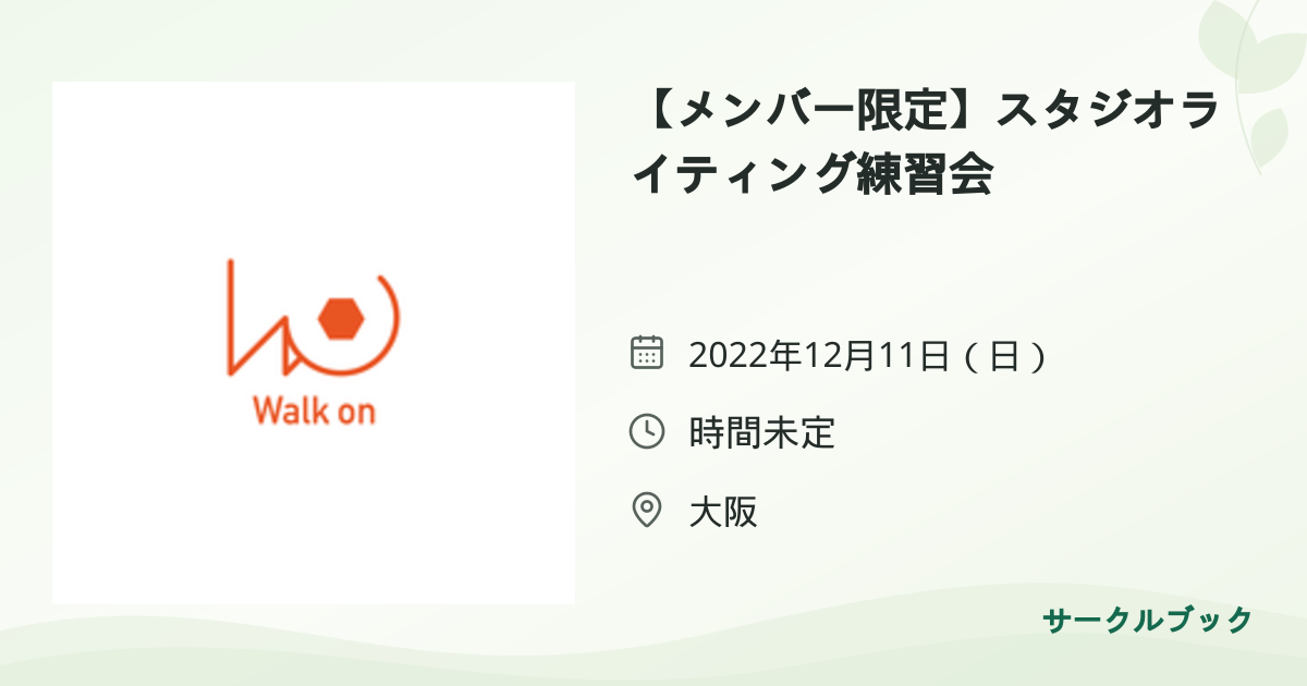 共有されるイベント画像のプレビュー