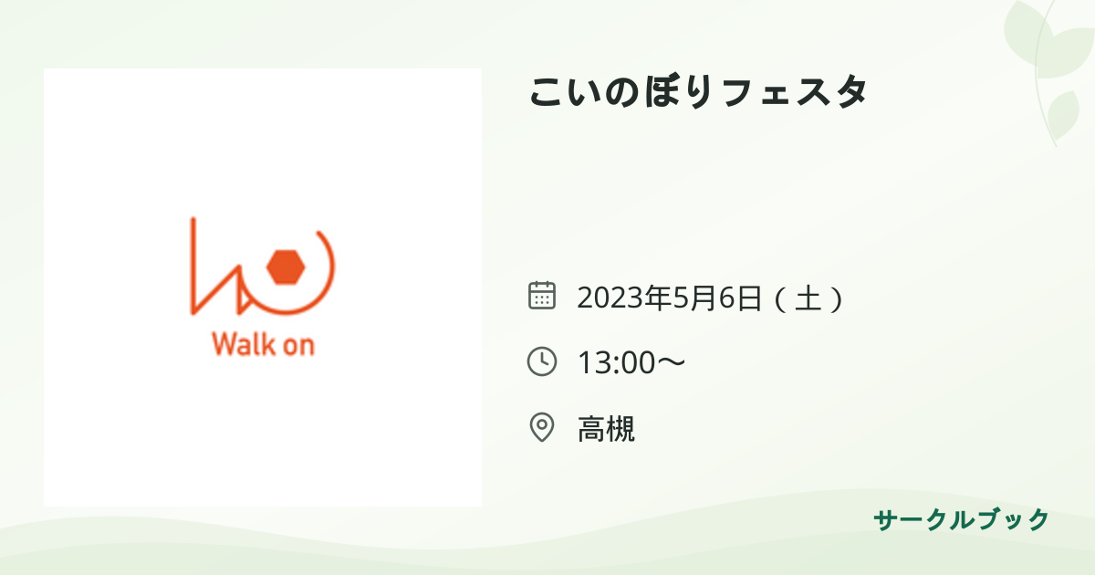 共有されるイベント画像のプレビュー