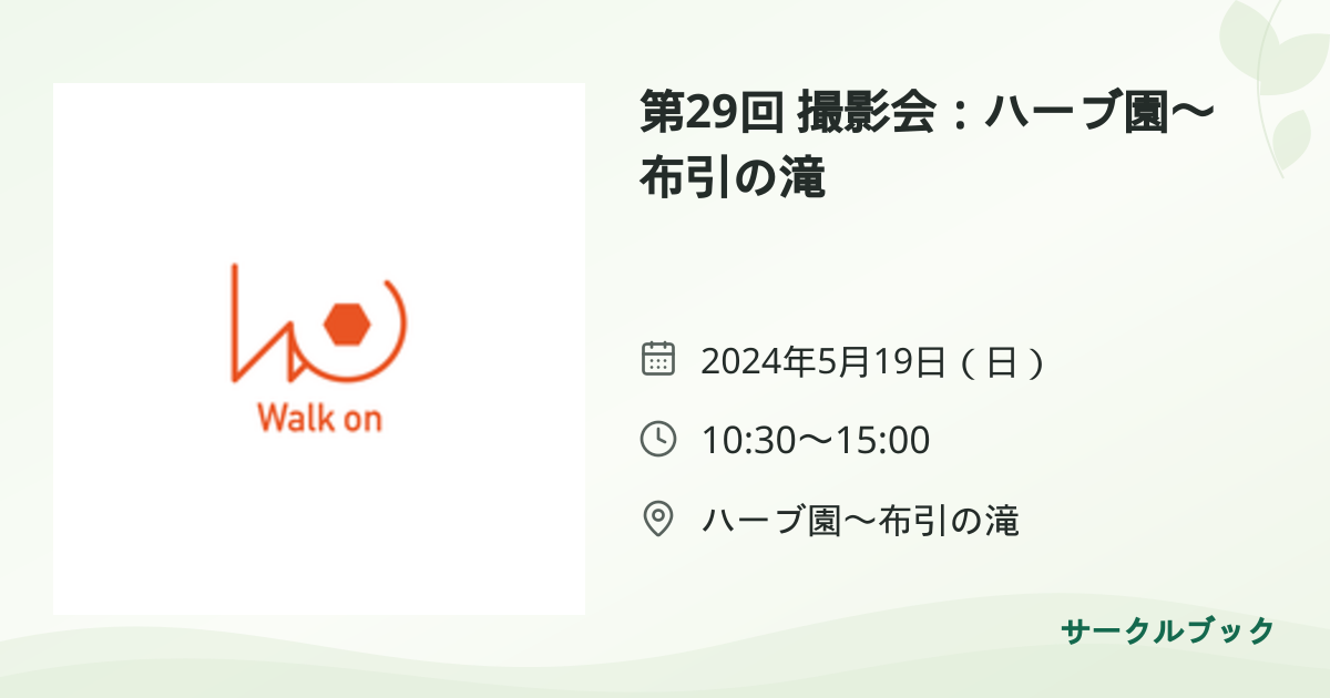 共有されるイベント画像のプレビュー