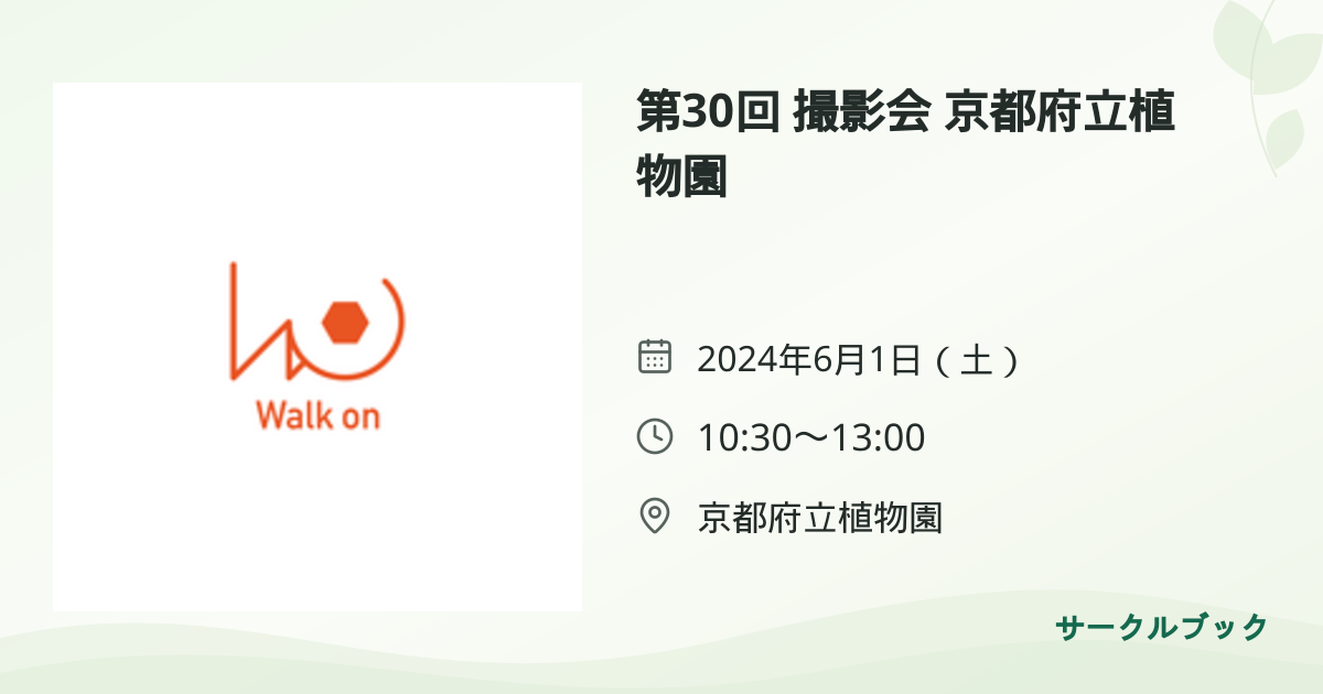 共有されるイベント画像のプレビュー