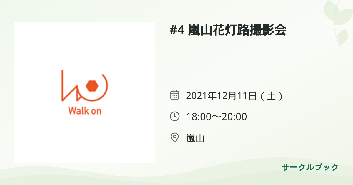 共有されるイベント画像のプレビュー