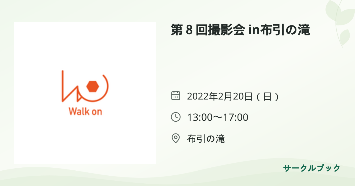 共有されるイベント画像のプレビュー