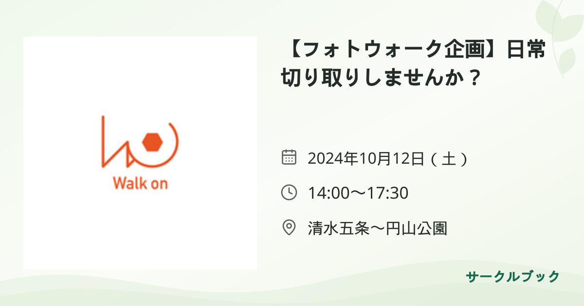共有されるイベント画像のプレビュー