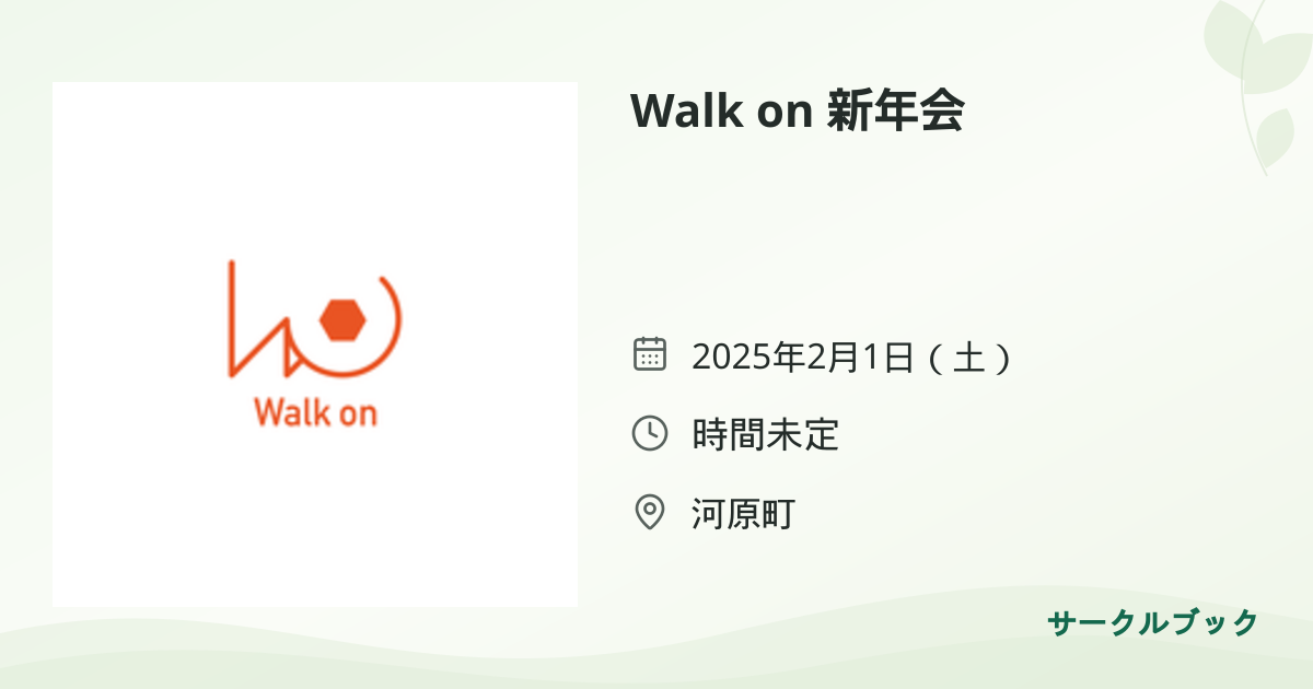 共有されるイベント画像のプレビュー