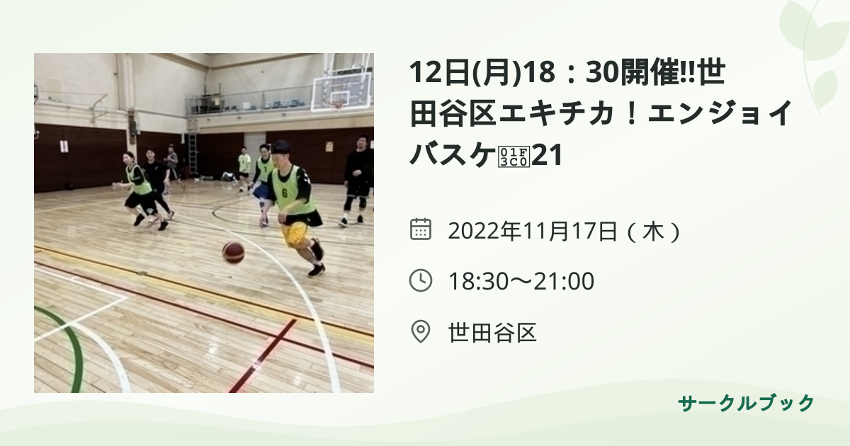 共有されるイベント画像のプレビュー