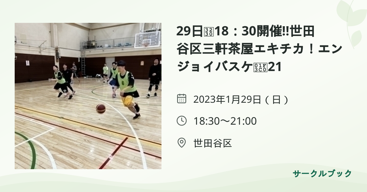 共有されるイベント画像のプレビュー